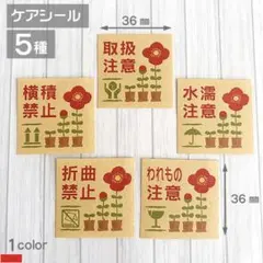 宅配ケアシール 40枚【C16-CF】茶色クラフトシール