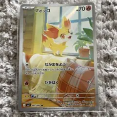 ポケモンカード ニンジャスピナー フォッコAR 085/083 - メルカリ