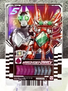 【L】ライドケミートレカ 装動 仮面ライダー　ギャレン