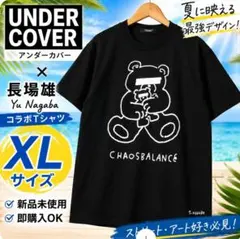 UNDERCOVER×KAWS ブルゾン アンダーカバー アンダーカバー UNDERCOVER KAWS 2001SS 正規品 Tシャツ - メルカリ