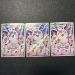 プクリン ar 3枚セット