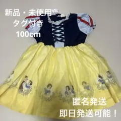 【新品・未使用　タグ付き】100cm 白雪姫　ドレス　ワンピース　プリンセス