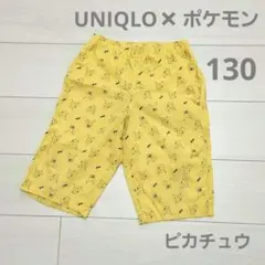 ユニクロ　ポケモン　コラボ　ピカチュウ　リラコ　130　イエロー　ハーフパンツ
