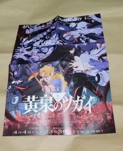 超希少!!】ウマ娘 シンデレラグレイ アニメ化 販促 非売品 ポスター
