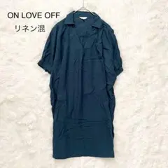 オンラブオフ　リネン混　チュニック　シャツワンピース　半袖　ゆるだぼ　M