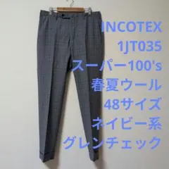 INCOTEX(インコテックス) 1JT035 春夏ウール 48サイズ ネイビー