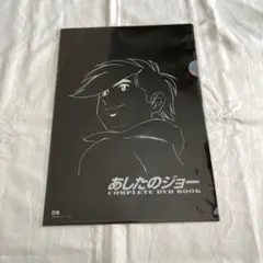 あしたのジョー40th クリアファイル5枚×10 50枚 あしたのジョー40th クリアファイル5枚×10 50枚 - メルカリ