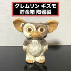 2026年最新】グレムリン 貯金箱の人気アイテム - メルカリ