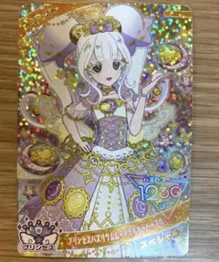 マクドナルド マック ハッピーセット ひみつのアイプリ カード リング姫