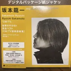 竹本孝之 COMPLETE SONGS ~SONY MUSIC YEARS~ - メルカリ