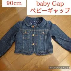 baby Gap　ベビーギャップ　デニムジャケット