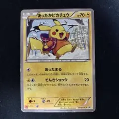 ポケモンカード あったかピカチュウ ユニクロ プロモ 094/XY-P