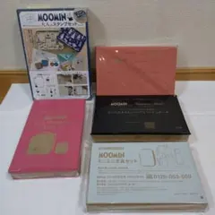 MOOMIN『大人のスタンプセット＆付録④ おまとめ５点セット』未開封・別売不可