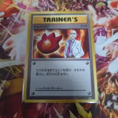 ポケモンカード　ジムバッジ　カツラ