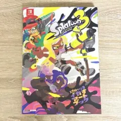 スプラトゥーン3 イカすアートブック