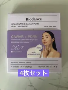 バイオダンス　マスク　パック　パープル　4枚セット