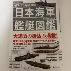 2026年最新】日本海軍の人気アイテム - メルカリ