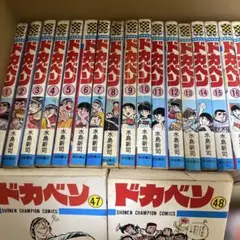 2025年最新】ドカベン 31巻の人気アイテム - メルカリ