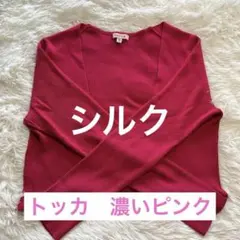 トッカ カーディガン ピンク　長袖