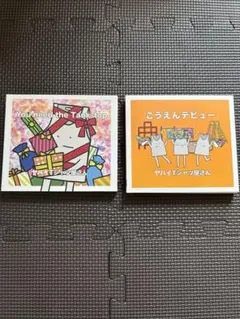 やまもと様 リクエスト 2点 まとめ商品