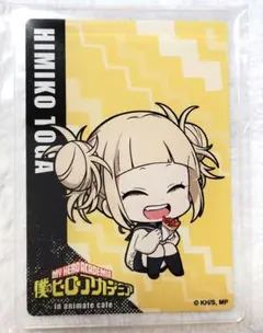僕のヒーローアカデミア　ヒロアカ　トガヒミコ　アニメイトカフェ　アクリルカード