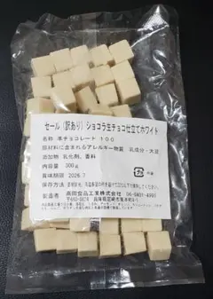 タカオカチョコレート 工場直売 ショコラ生チョコ仕立てホワイト 300gのサムネイル