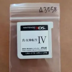 真・女神転生IV