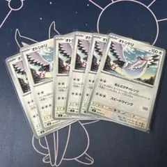 ポケモンカード　オトシドリ　６枚のサムネイル