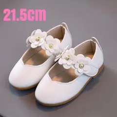 ​白 花飾り 女の子 フォーマル 靴 ホワイト フラワー キッズ シューズ