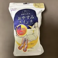 まるでこたつ　おやすみスイッチ ラベンダー