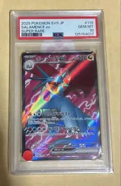 2026年最新】ボーマンダex psaの人気アイテム - メルカリ
