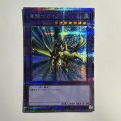 遊戯王 竜騎士ガイア プリズマ 竜騎士ガイア(プリズマティックシク) | プリズマティックシークレット