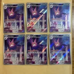 クロバット　AR 6枚セット　新品　ポケモンカード