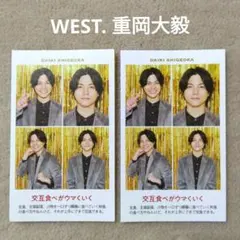 週刊TVガイド 証明写真 WEST. 重岡大毅 切り抜き 2枚 ②