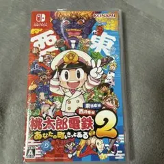 Switch 桃太郎電鉄2 あなたの町も きっとある 東日本編+西日本編