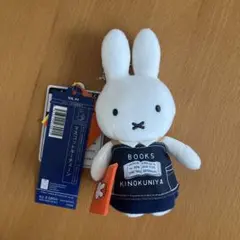 紀伊國屋書店×ミッフィー miffy&books マスコットキーチェーン
