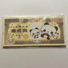 お札パロディ メモ帳 うさハムちゃん 平成レトロ クラックス 希少