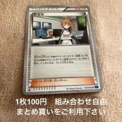 アズサ　XY8 在庫4