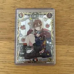 デュエルマスターズ 一王二命三眼槍 バラドヴィナシューラ金のサムネイル