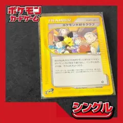 2026年最新】ポケモンだいすきクラブの人気アイテム - メルカリ
