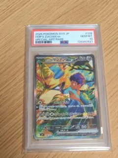 ホップのザシアンex SAR PSA10 ポケモンカード バトルパートナーズ