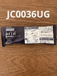 2026年最新】みず工房 カートリッジの人気アイテム - メルカリ