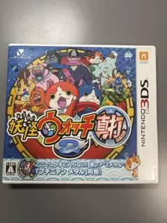 タイムセール中‼️ 妖怪ウォッチ2真打