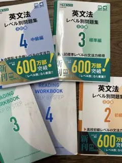 東進ハイスクール テキスト6冊組 - メルカリ