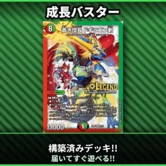 デュエルマスターズ ビギニング・ドラゴン・デッキ 神秘の結晶龍 新品