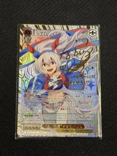 白い稲妻 タマモクロス SSP - メルカリ