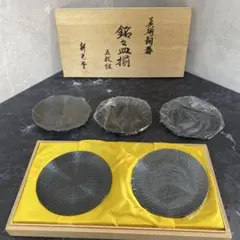 新光堂 美術銅器　銅製皿5枚組 新光堂 美術銅器 銅製皿5枚組