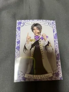 刀ミュ へし切長谷部 シブツタ 入場特典ブロマイド