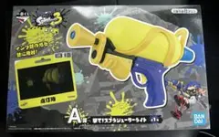 一番くじ スプラトゥーン3 A賞 撃て！スプラシューターライト
