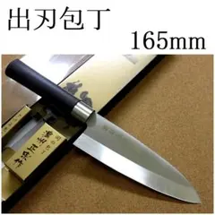 関の刃物 出刃包丁 165mm 濃州正宗作 片刃 右利き 刃が厚め 魚や肉の解体のサムネイル